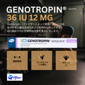 ヒト成長ホルモン（HGH）製品一覧